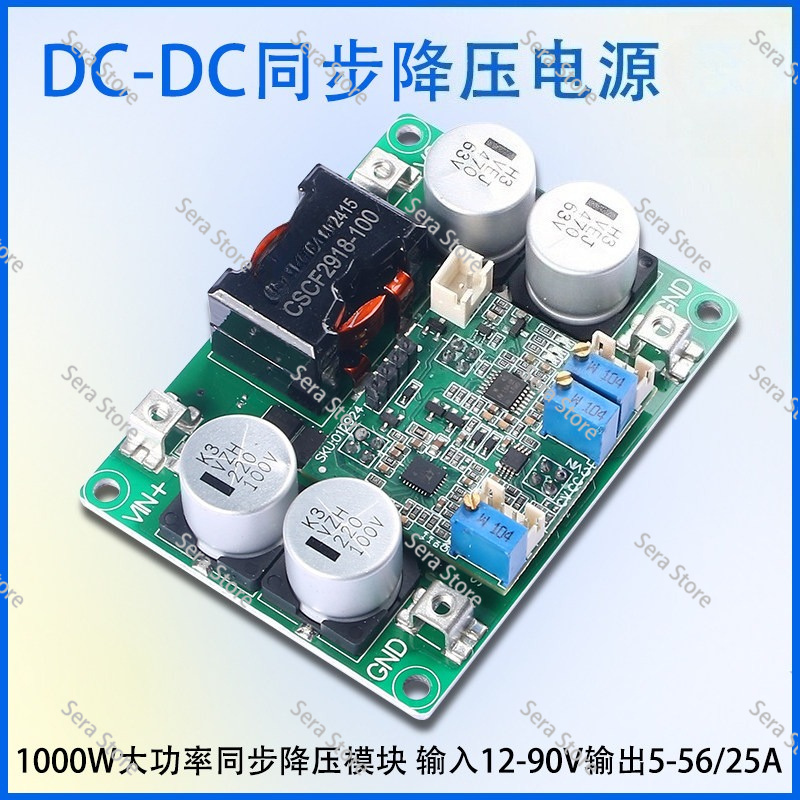Step Down Dc Power Supply Module 1000W - وحدة إمداد طاقة متزامنة DC-DC بقدرة